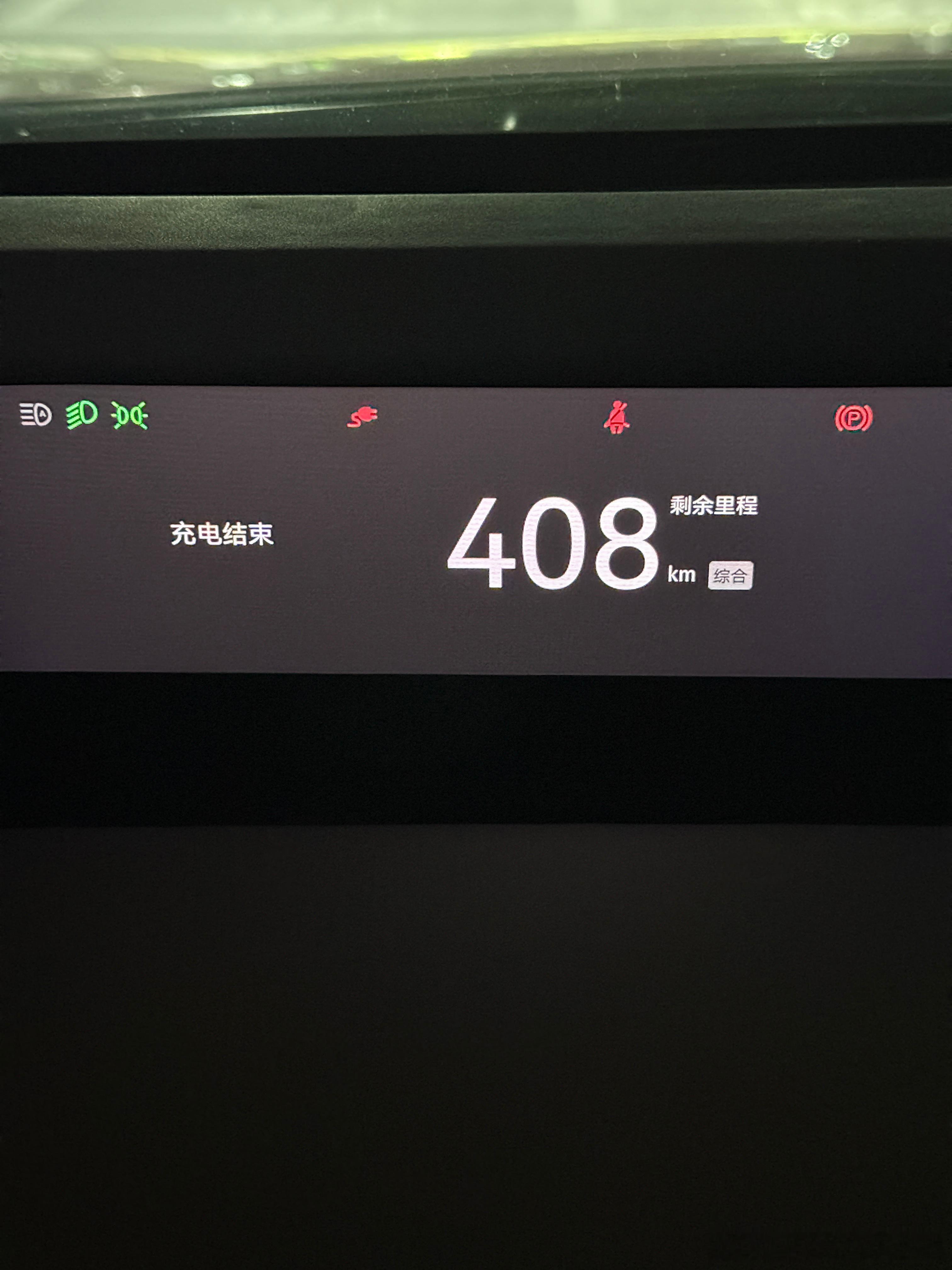 新能源车的一大弊病，里程衰减 车子用多后，电池续航里程会不断地掉落～今天也不冷，