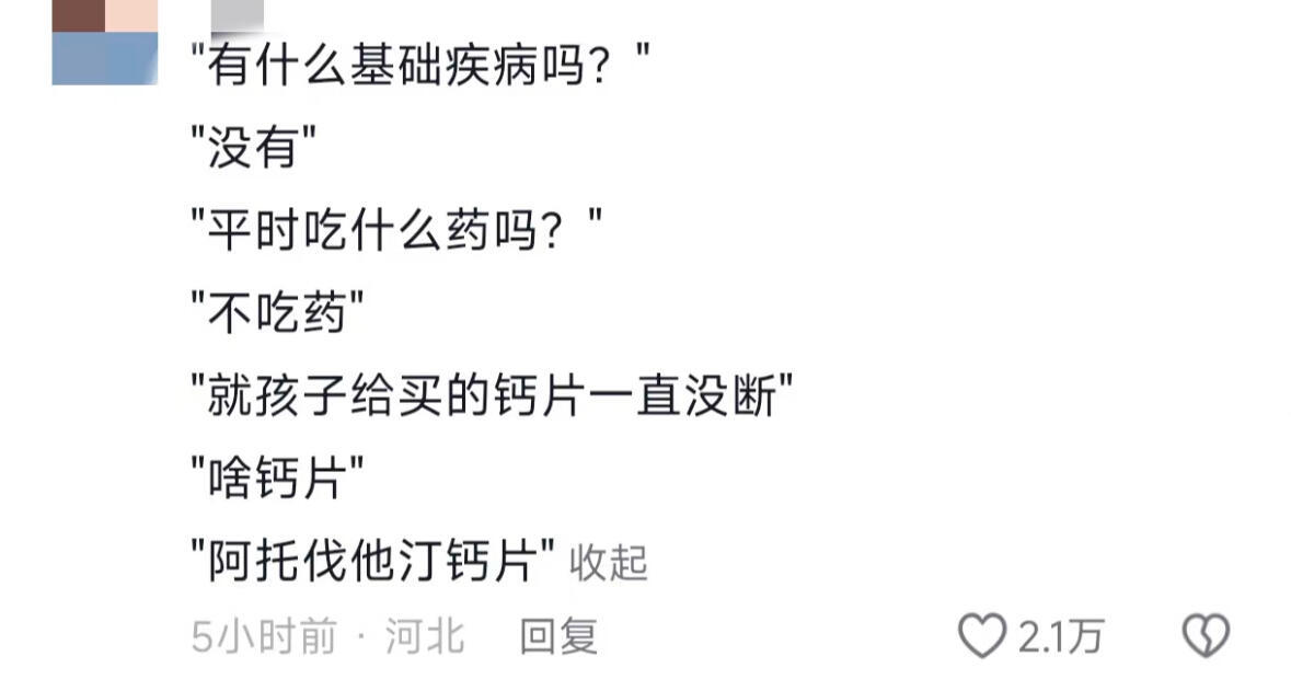 惊！原来医生都是这么套话的怪不得医生会反复套话 ​​​