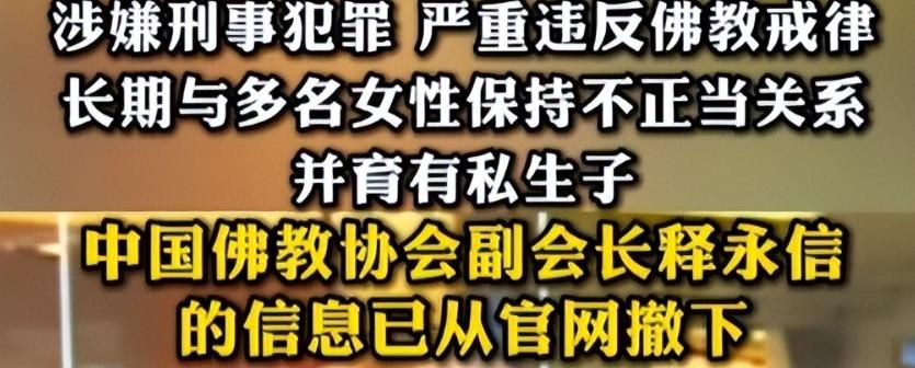 沉寂多年的少林风波，终于在2026年迎来了反转，释永信的4大罪名被坐实！
 
咱