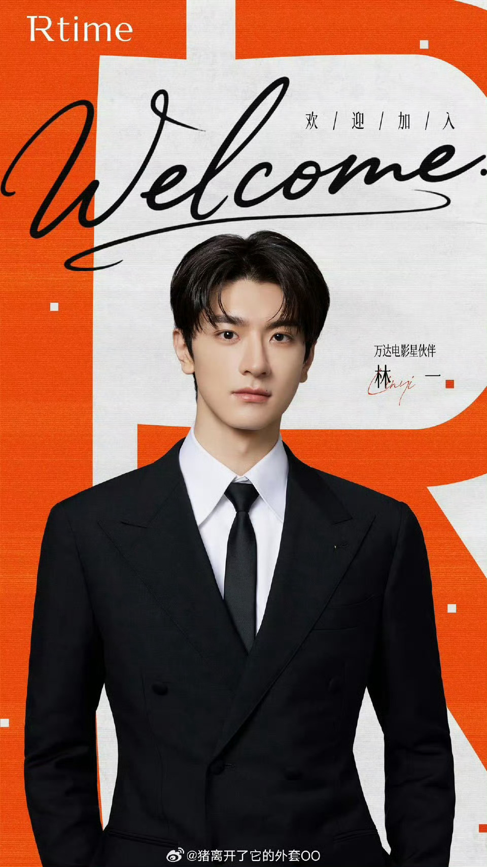 林一签约加入万达电影林一成为万达电影星伙伴 林一成为万达电影星伙伴，期待未来有更