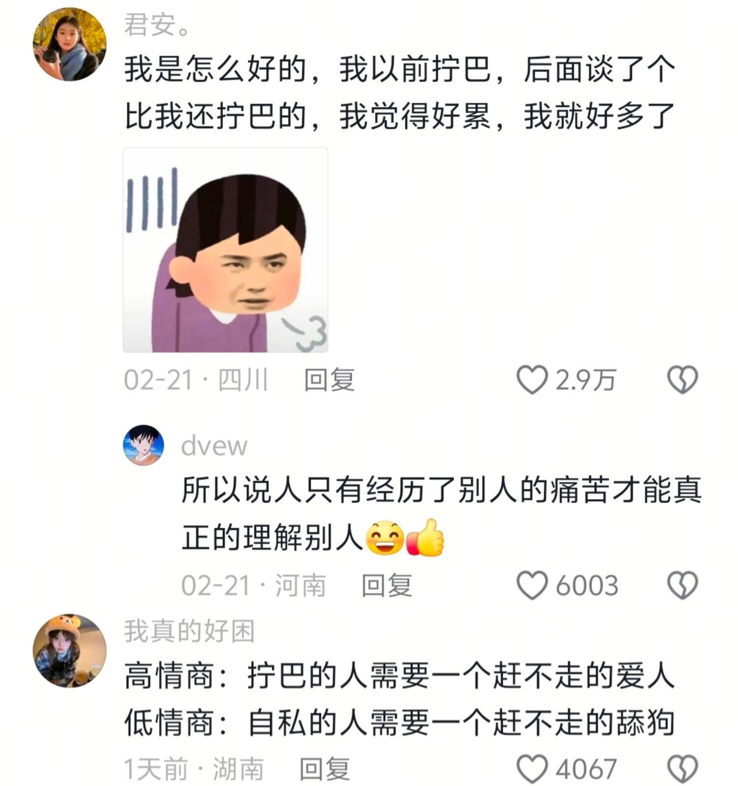 拧巴的人需要改变而不是等待耐心的爱人出现 ​​​