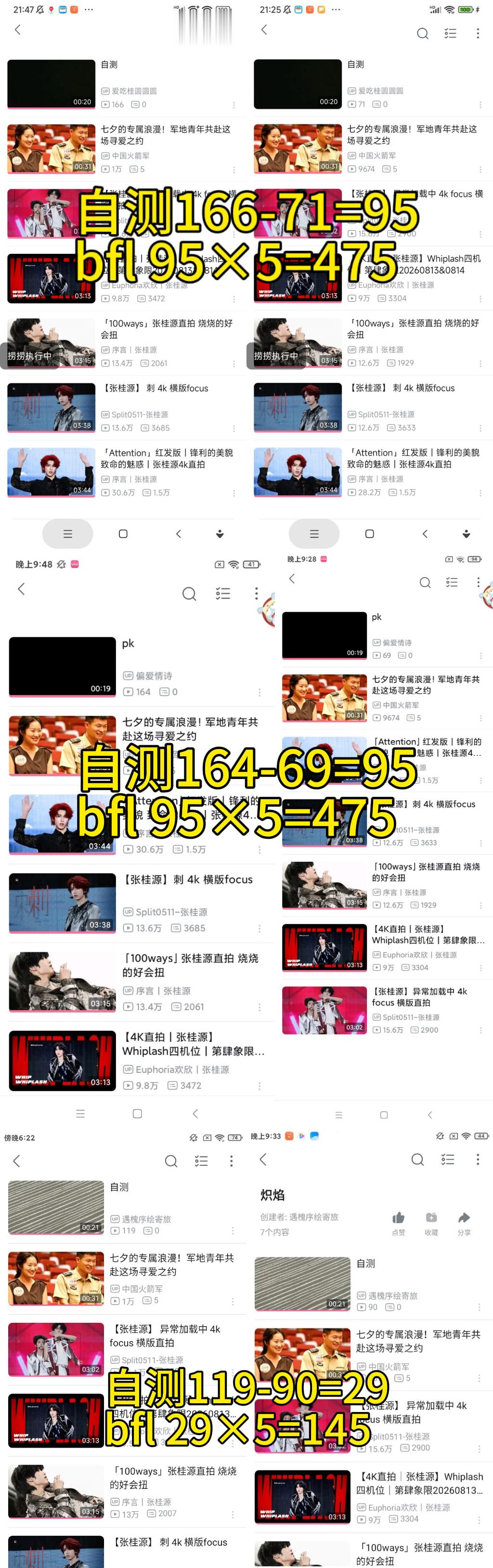 8.26id ·月光邮递員刷🍍1095寻艺 1艾漫1送花70 ​​​