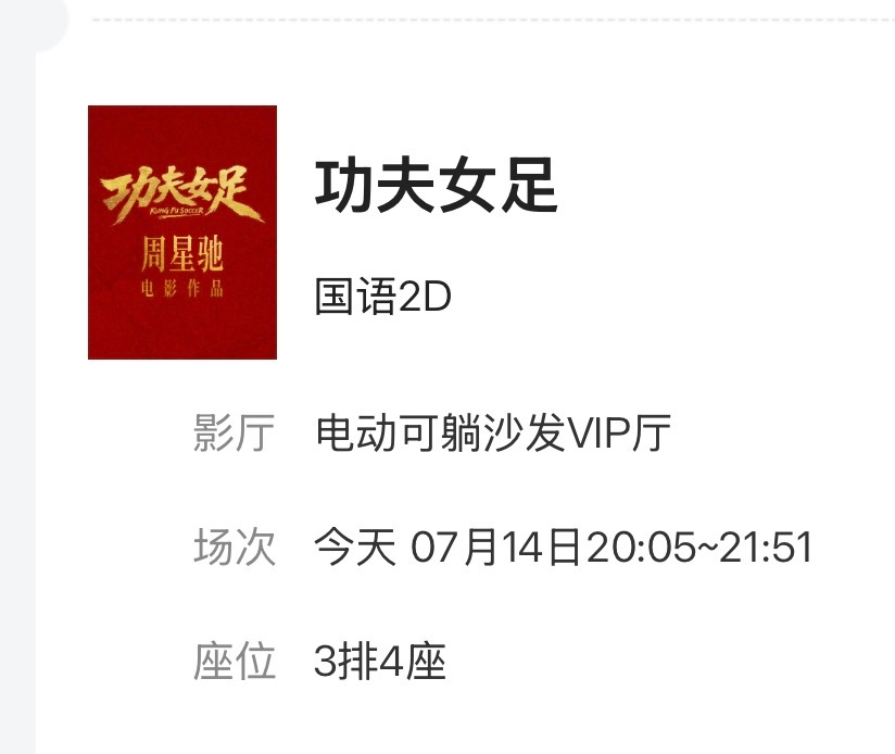 来瞅瞅功夫女足到底是夯还是拉 我还得说，我是奔着迪丽热巴来的。 