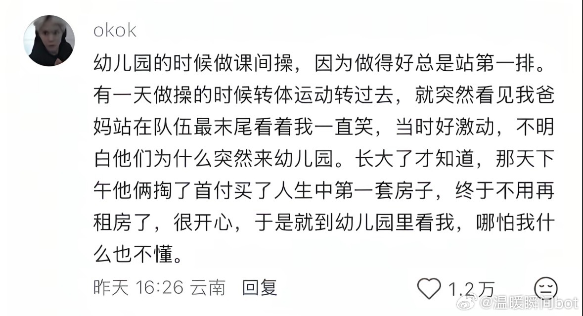 人生美满不过如此 