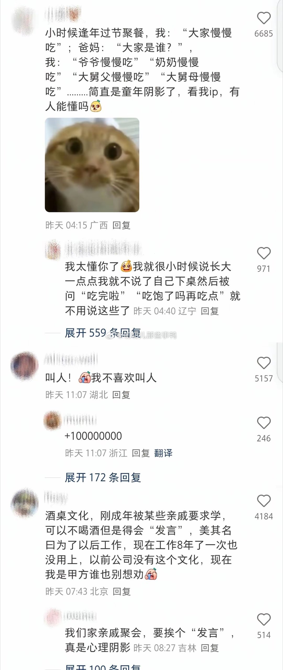 一人说一种你最希望取消的社交礼仪~[思考][思考] ​​​