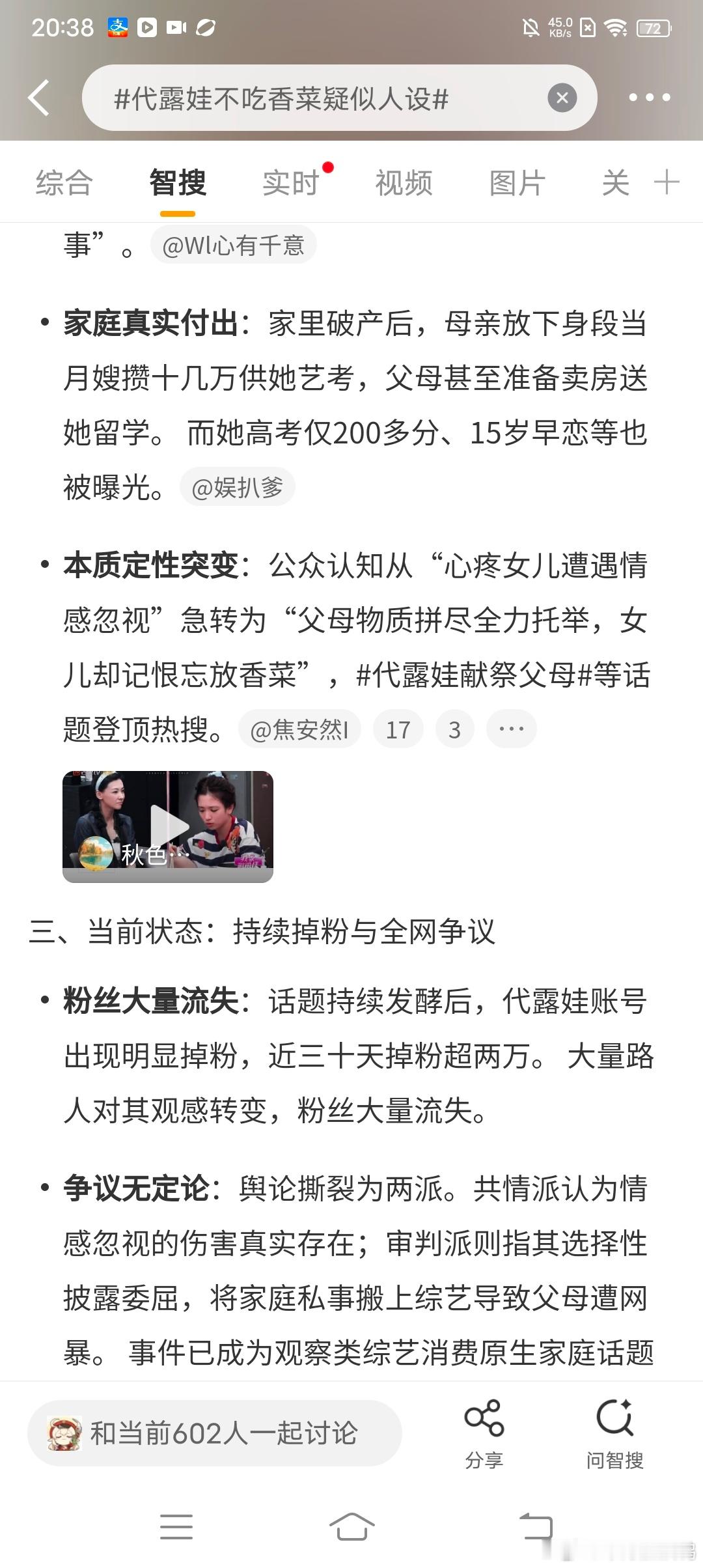 代露娃不吃香菜疑似人设 本来不是很理解吃不吃香菜有什么问题的。结果点进来看到这个