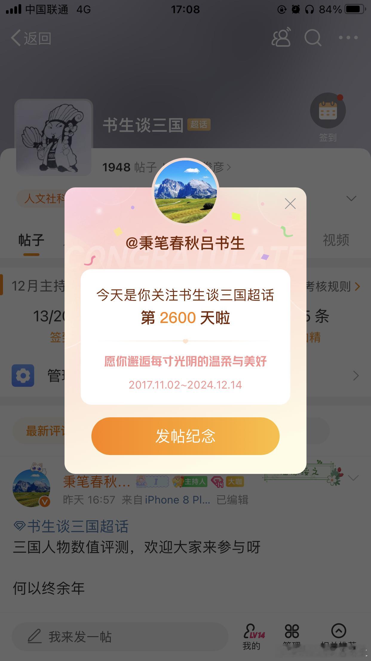 2600天了诶 