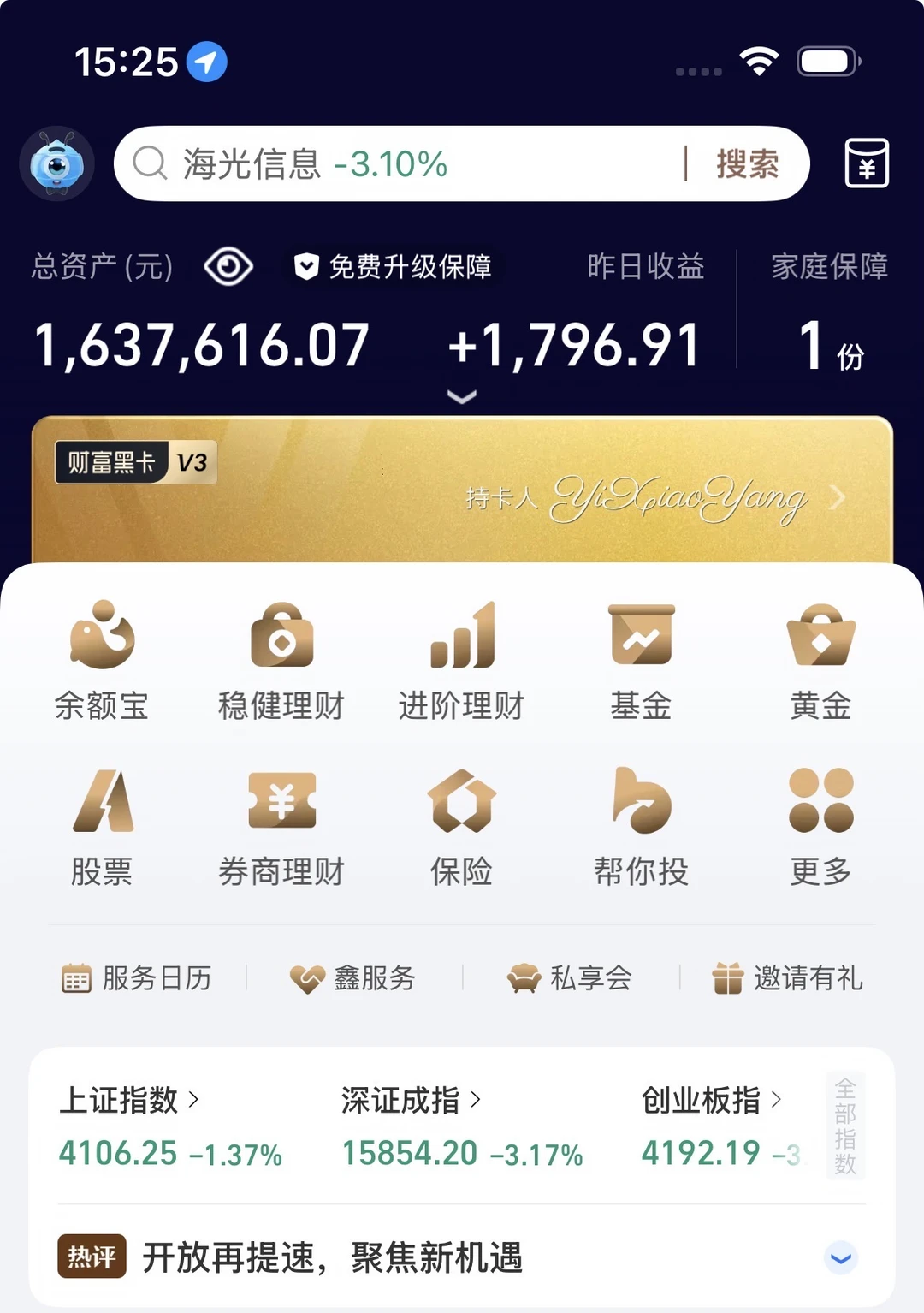 存了160万，钱生钱的感觉真好，继续补仓了