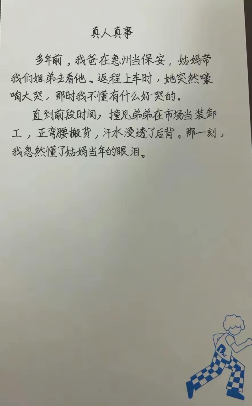 这一刻血浓于水升华了
30年前我和父亲带弟弟去荣军医院，路上被三轮车夫讹诈。到医