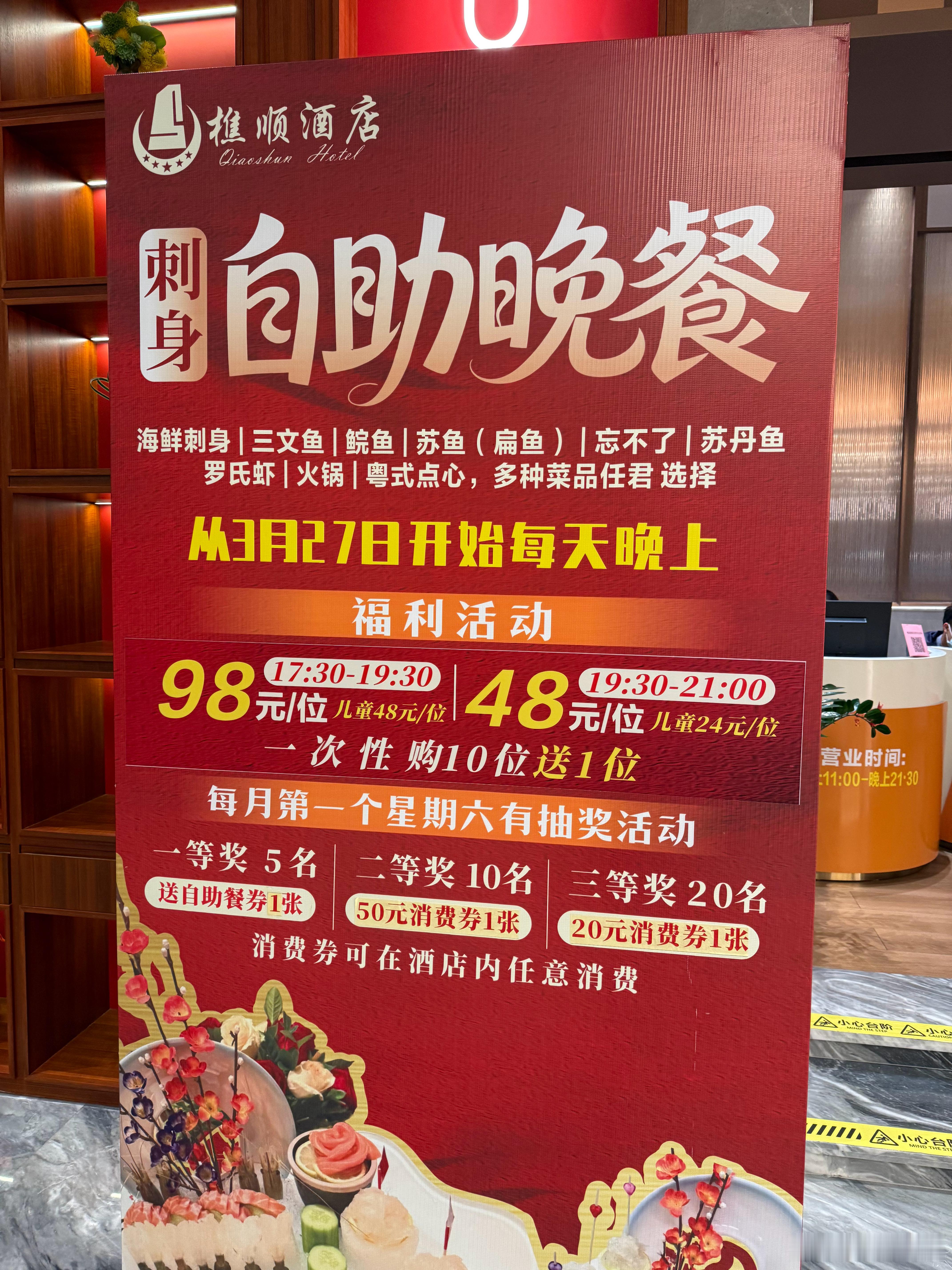 48蚊一位自助餐，好像回到20年前的物价！ 