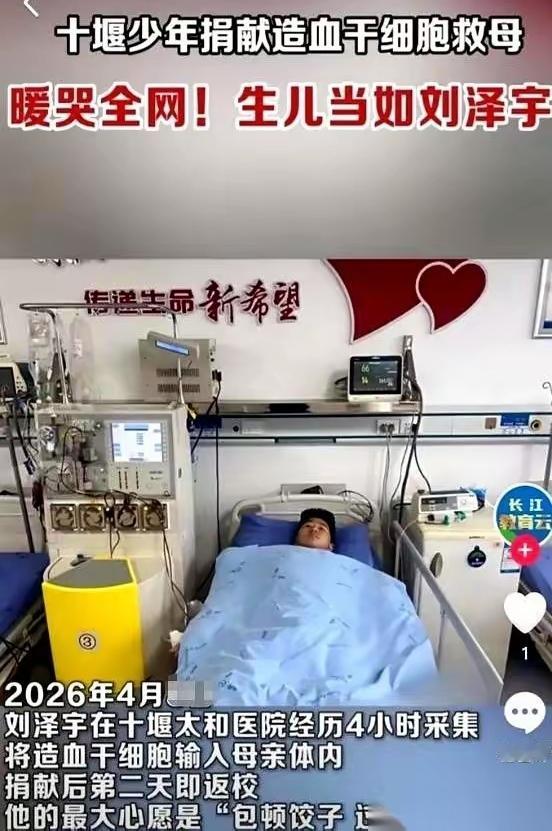 湖北十堰，一个16岁的男孩去医院接化疗结束的妈妈。
他推开病房门，没先看妈，眼神