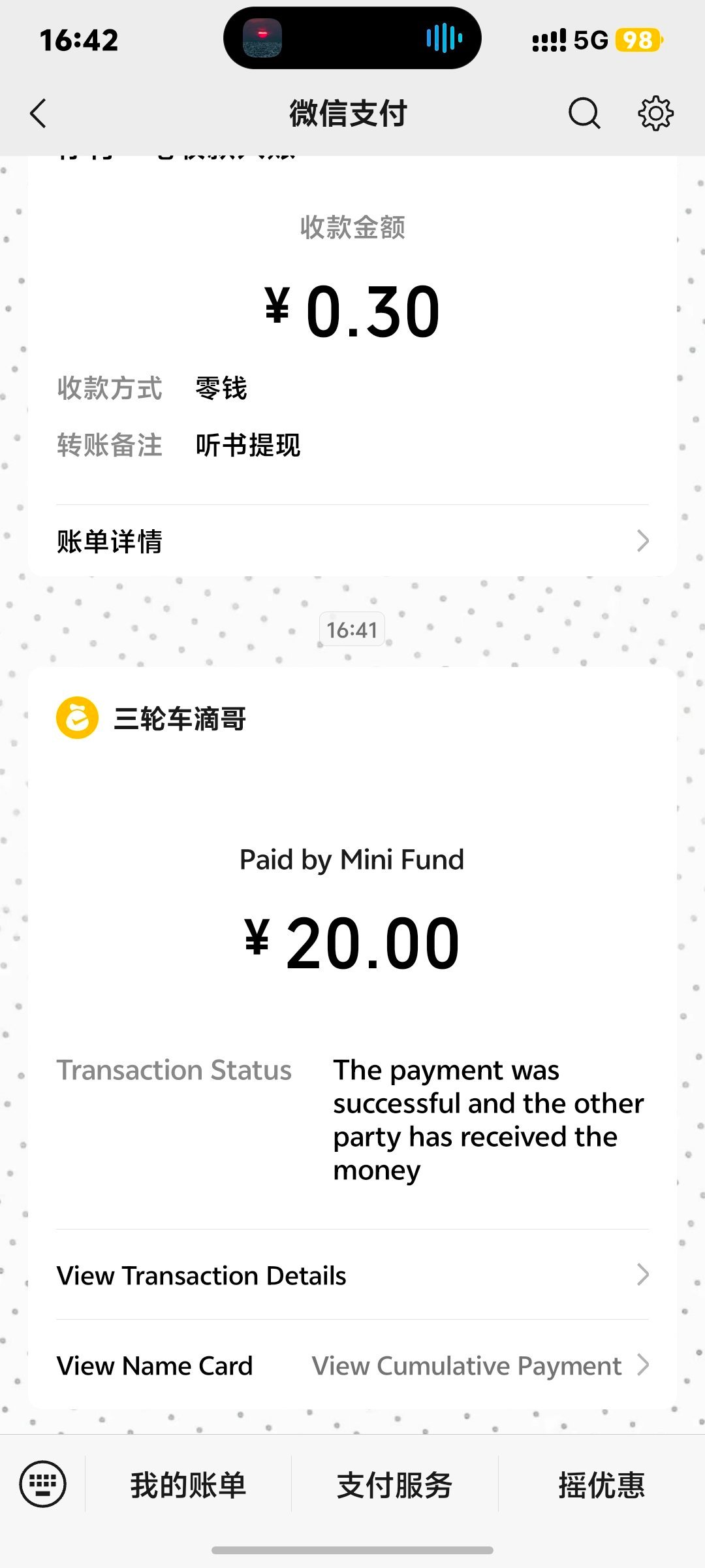为什么要叫我给米  我都没有多少米了呀 