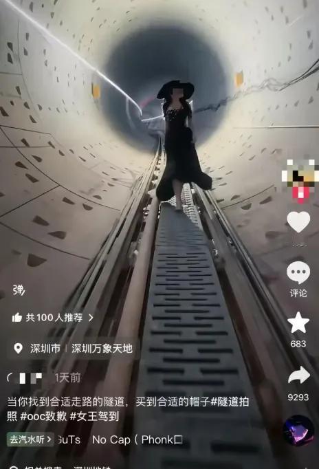 “当你找到合适走路的隧道”...一句看似文艺的配文，却让全网捏了把冷汗！深圳一女