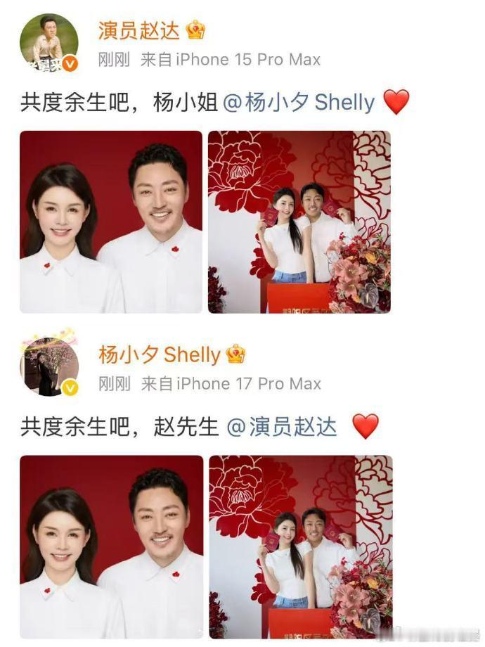 赵达结婚终于等到赵达的好消息！结婚官宣来得太惊喜，和杨小夕气质相融、温柔相配，多