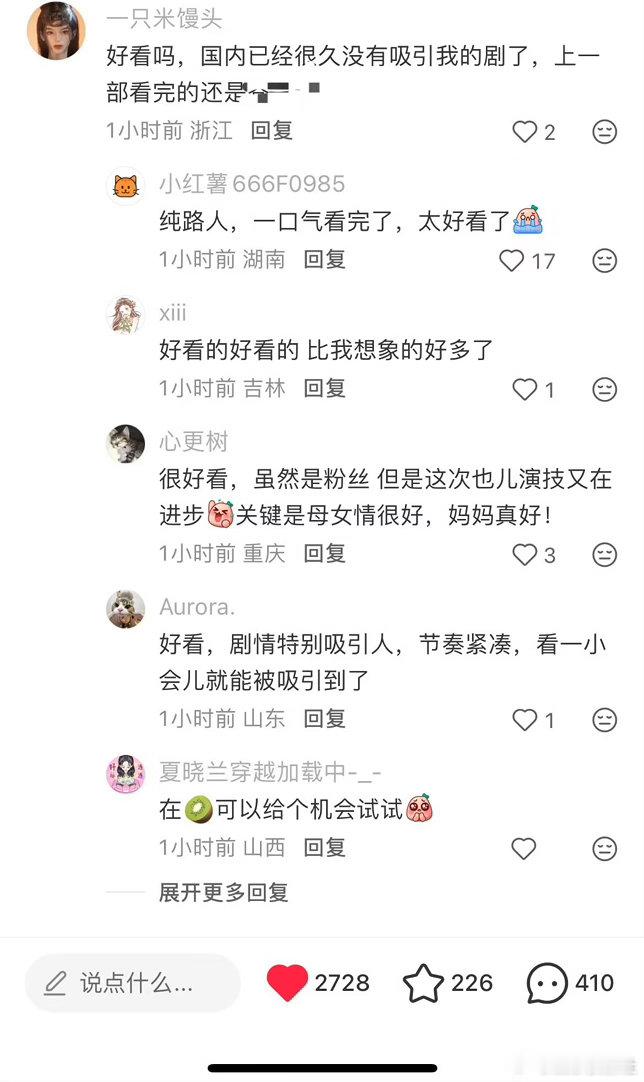 周也扛剧🈶《你好1983》宣发不错嘛，周也新剧首播口碑🈶，热度突破5100，