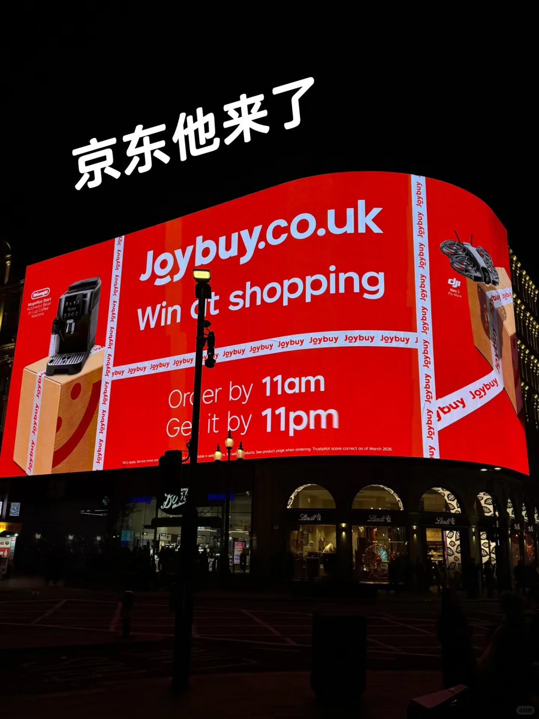 老留子感谢京东 joybuy留子在外网购的痛点总算被解决了以往海淘动辄半月物流，