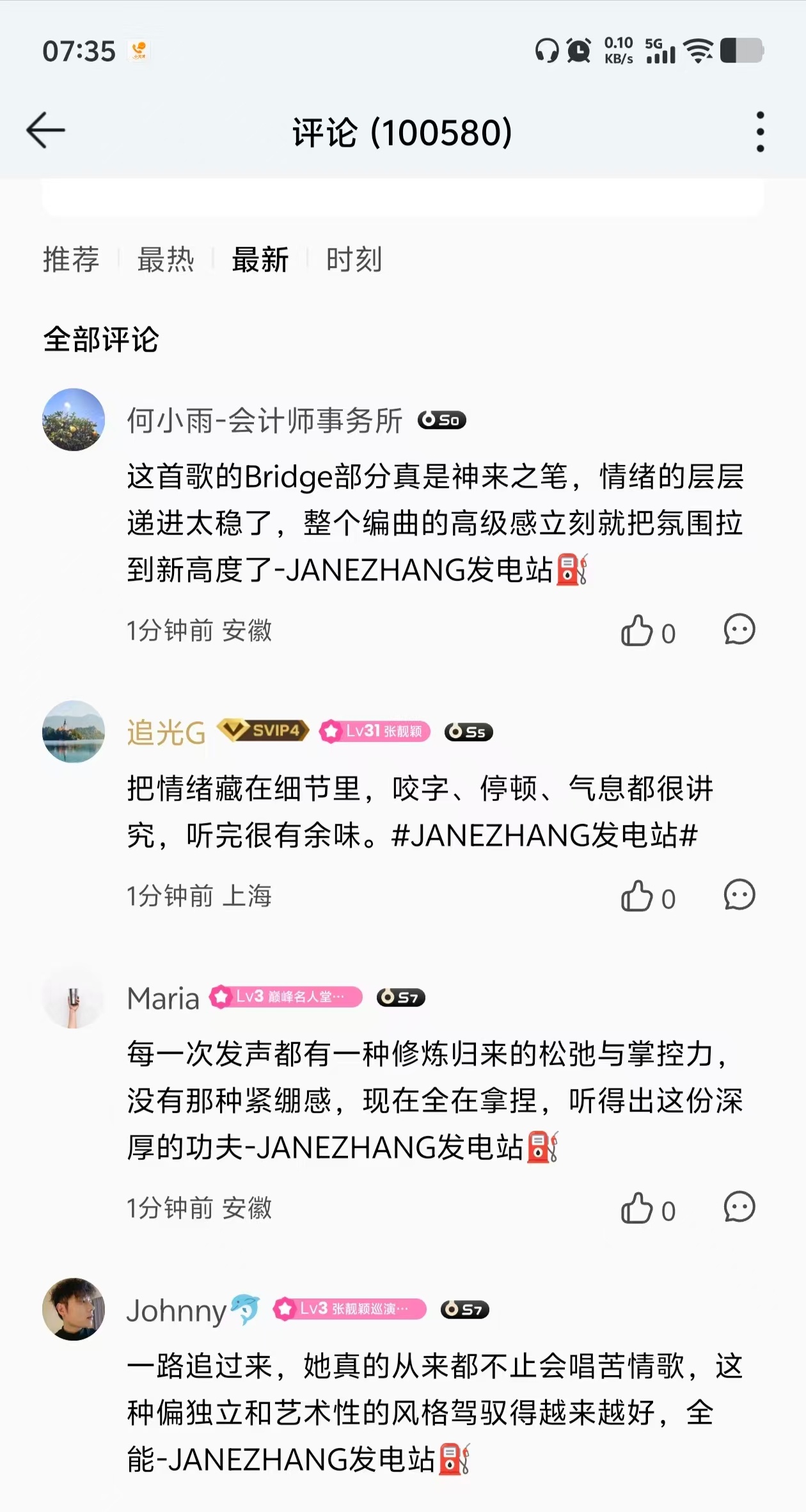 张靓颖发电站下次记得把后缀去掉呀！ 