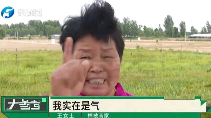 欺人太甚！男子靠仅退款“白嫖”38床被子？65岁商家跨越3000公里维权 38床