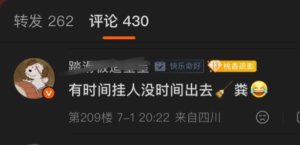 啥意思，拉野💩也就算了，连💩都不铲要粉丝帮忙铲吗 