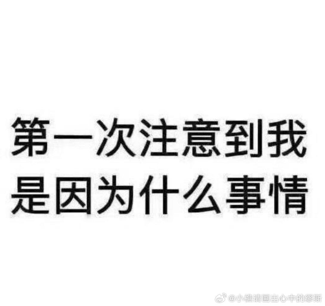 哦坤我也想要 来互评！ 