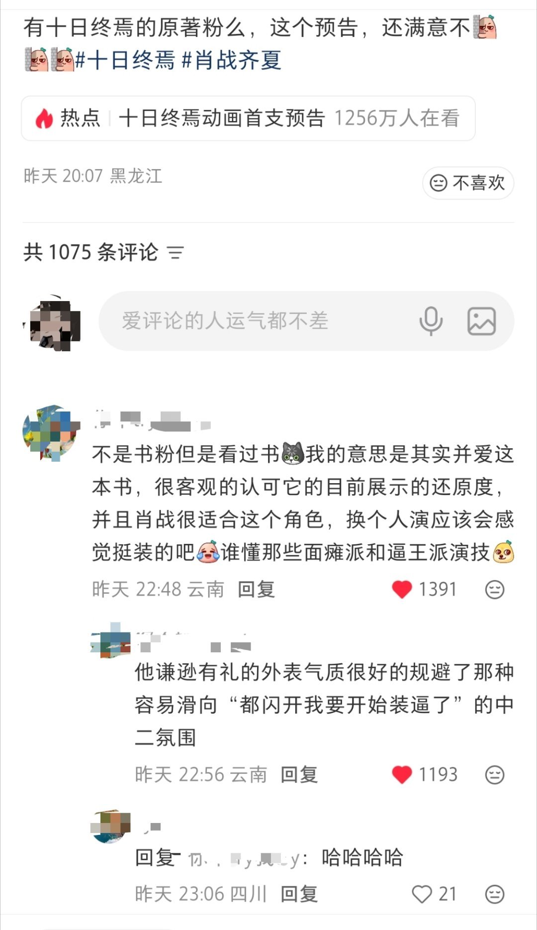 十日终焉 预感大爆好演员是角色的高奢行头，齐夏有肖战夯爆了十日终焉齐夏先导片花肖