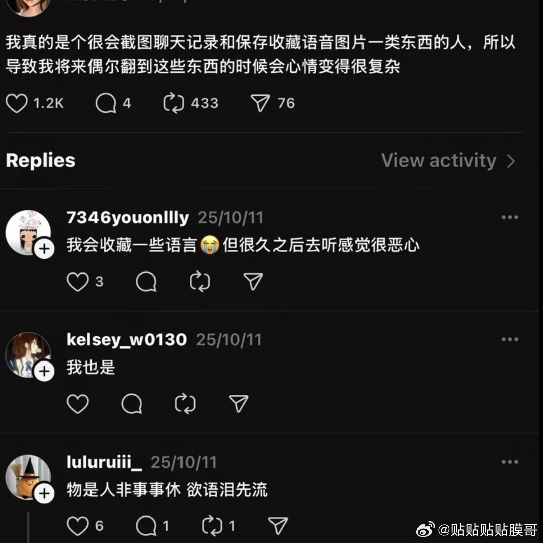 我真的是个很会截图聊天记录和保存收藏语音图片一类东西的人 所以导致我将来偶尔翻到