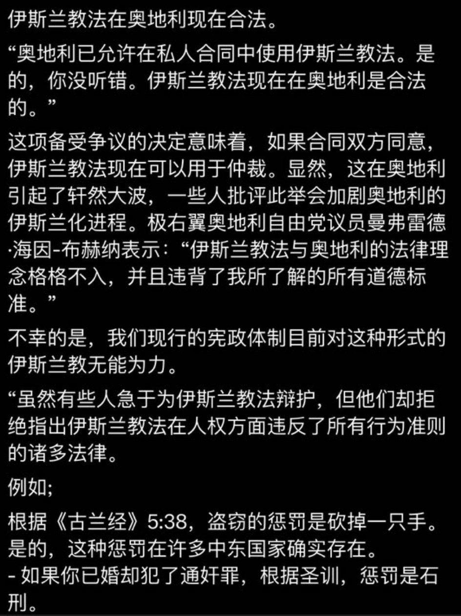 奥地利🇦🇹： ​​​