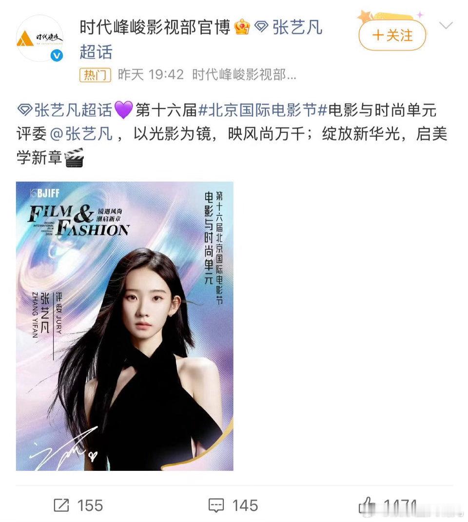 张艺凡不愧是时代峰峻大小姐 张艺凡这几年真的在闷声干大事。戏一部接一部地拍，红毯