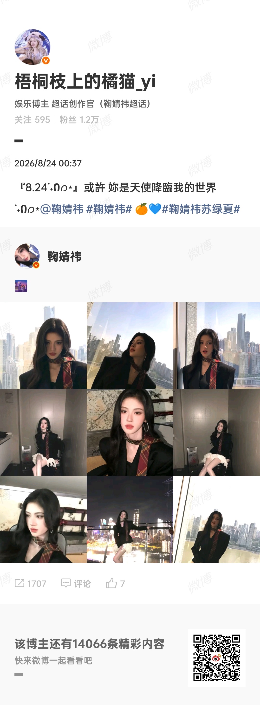 8.24🌳🍊本帖子内共计91积分1.观众喜爱度 共8 折4 网页链接2.全天