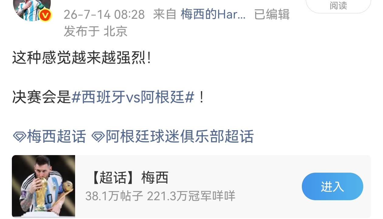 我说啥来着！！！！这就是阿根廷！！！！70分钟后的阿根廷无限猖狂！！！！梅西阿根