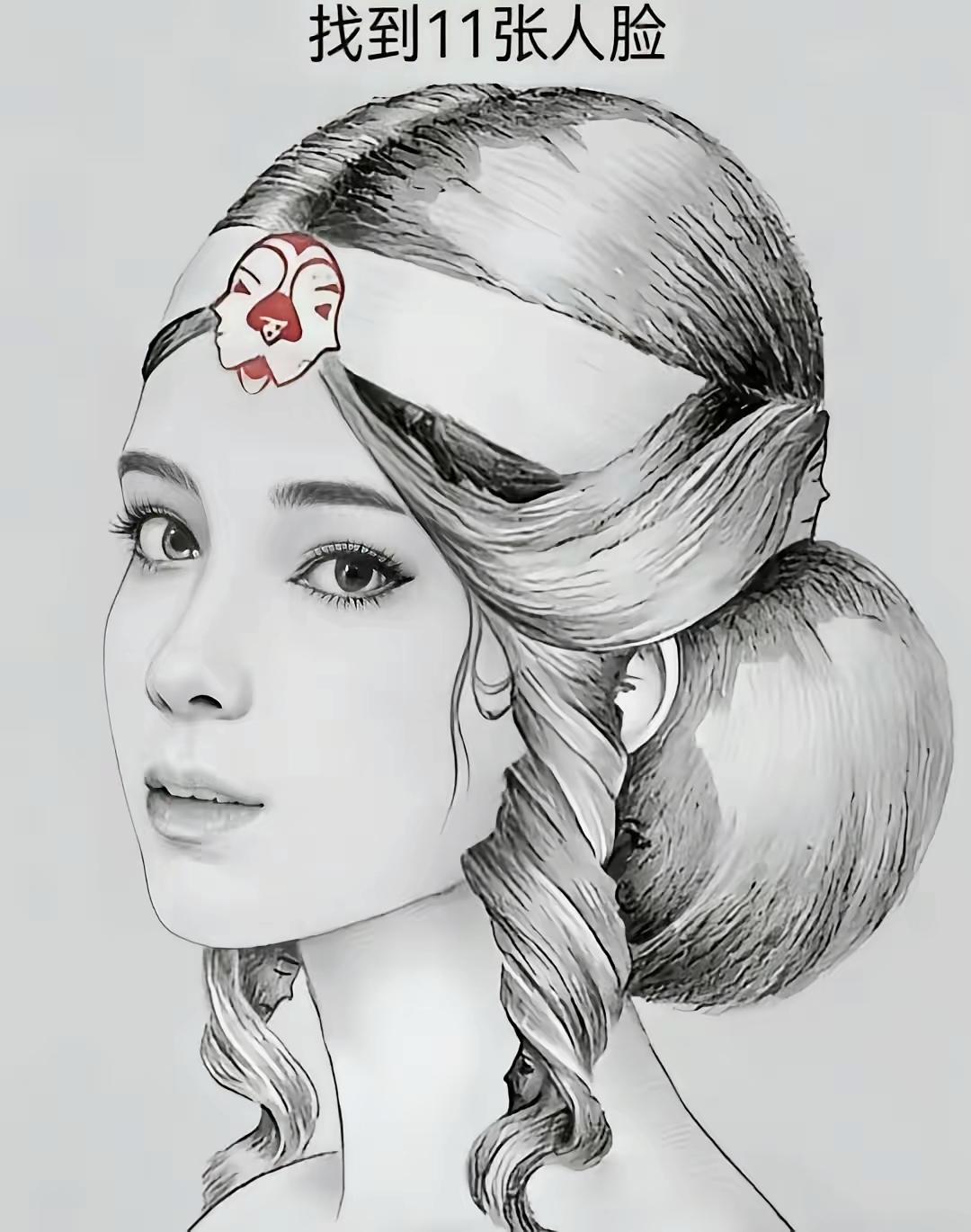 整幅图藏着11张人脸，绝大多数人都找不到全部

眼力挑战 看图找人脸