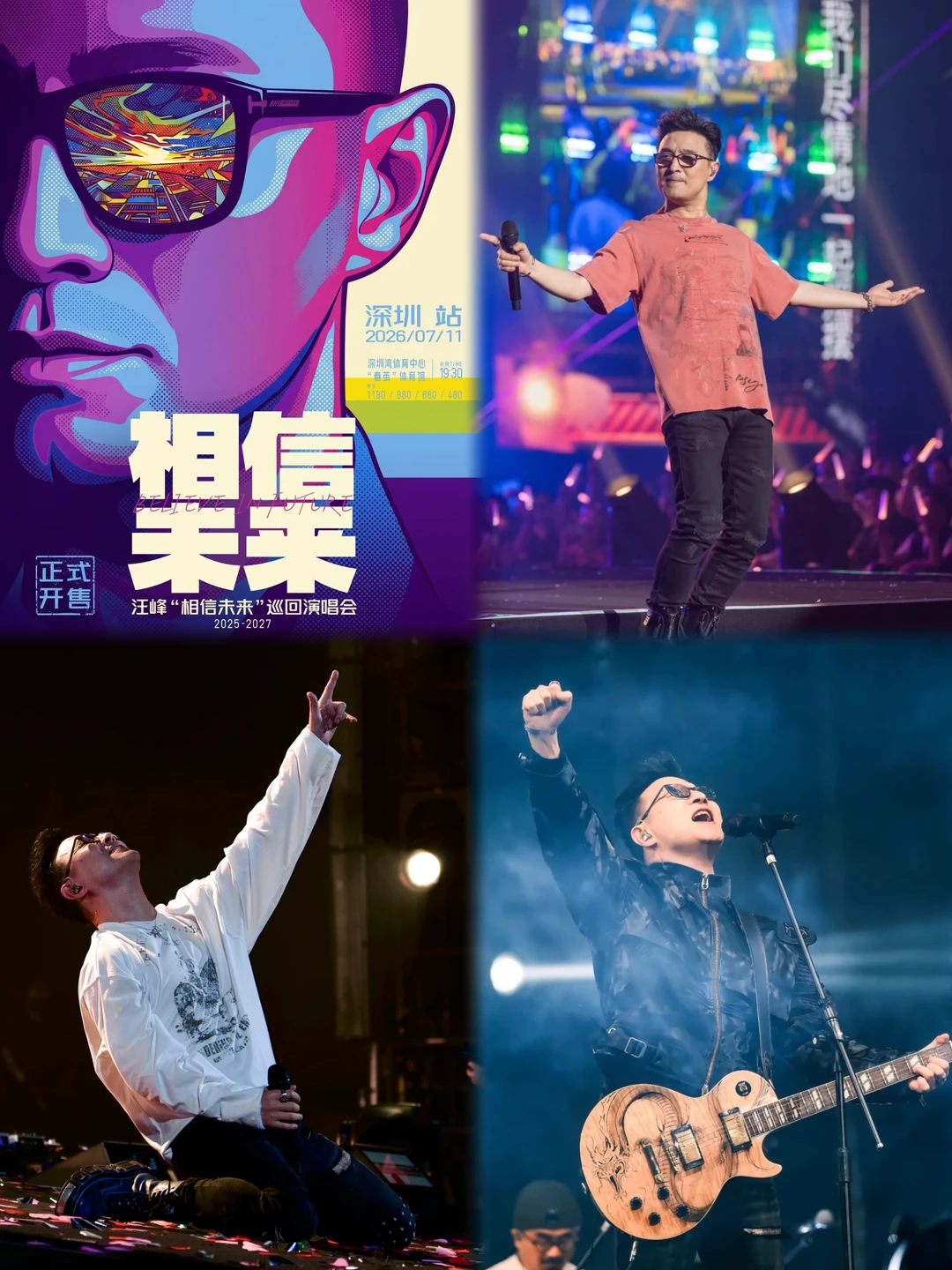 汪峰的现场真的不是放CD，是全乐队炸裂‼️