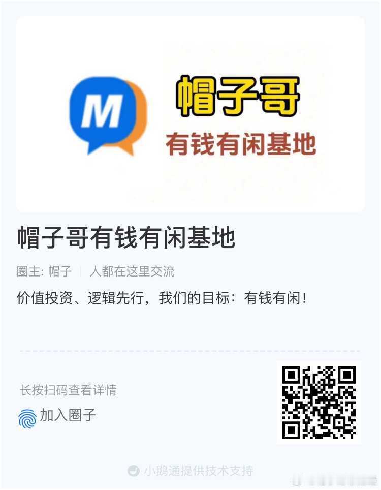 现在去回顾一下3月份那个咱们小圈子内部投资策略交流会，看看干不干，多干没看的抓紧