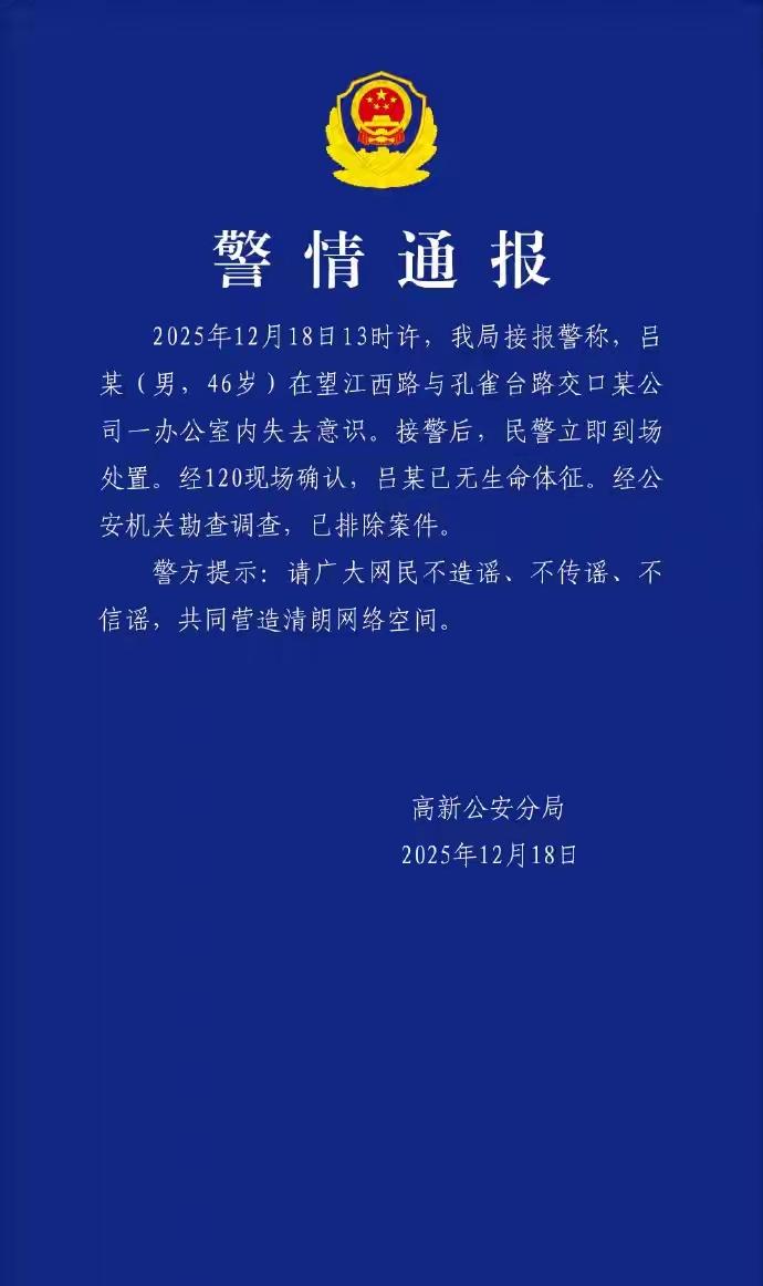 46岁上市公司董事长办公室意外离世 警方通报来了
 
46岁的国盾量子董事长吕品
