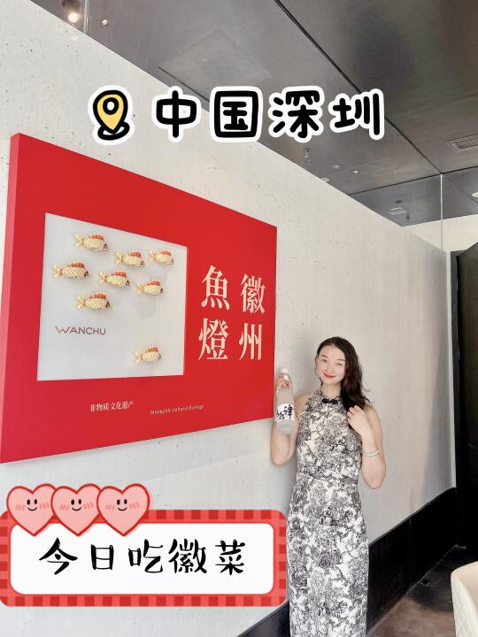 我爱🩷汪苏泷～更爱吃皖厨~(¯▽¯~)