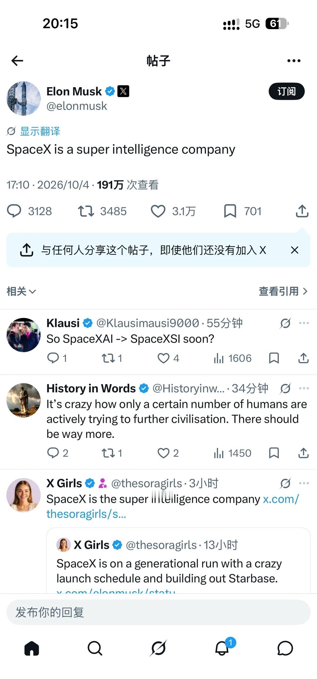 马总将spaceX定性为SI公司🤔