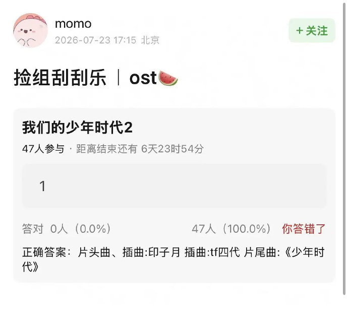 我们的少年时代2ost阵容我们的少年时代2ost有时代少年团的歌 我们的少年时代