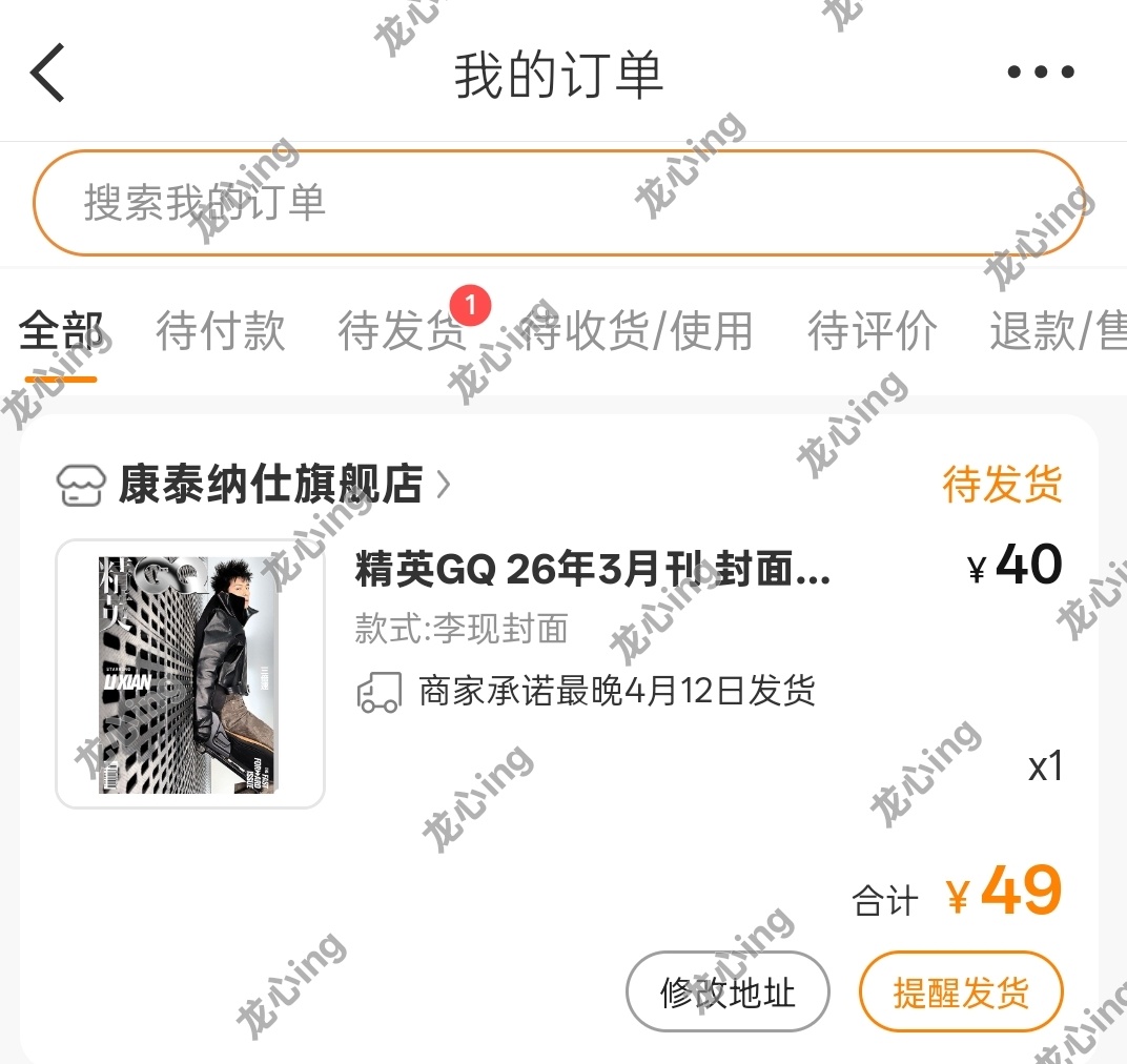 gq三月李现封面 很酷，可以拥有。 