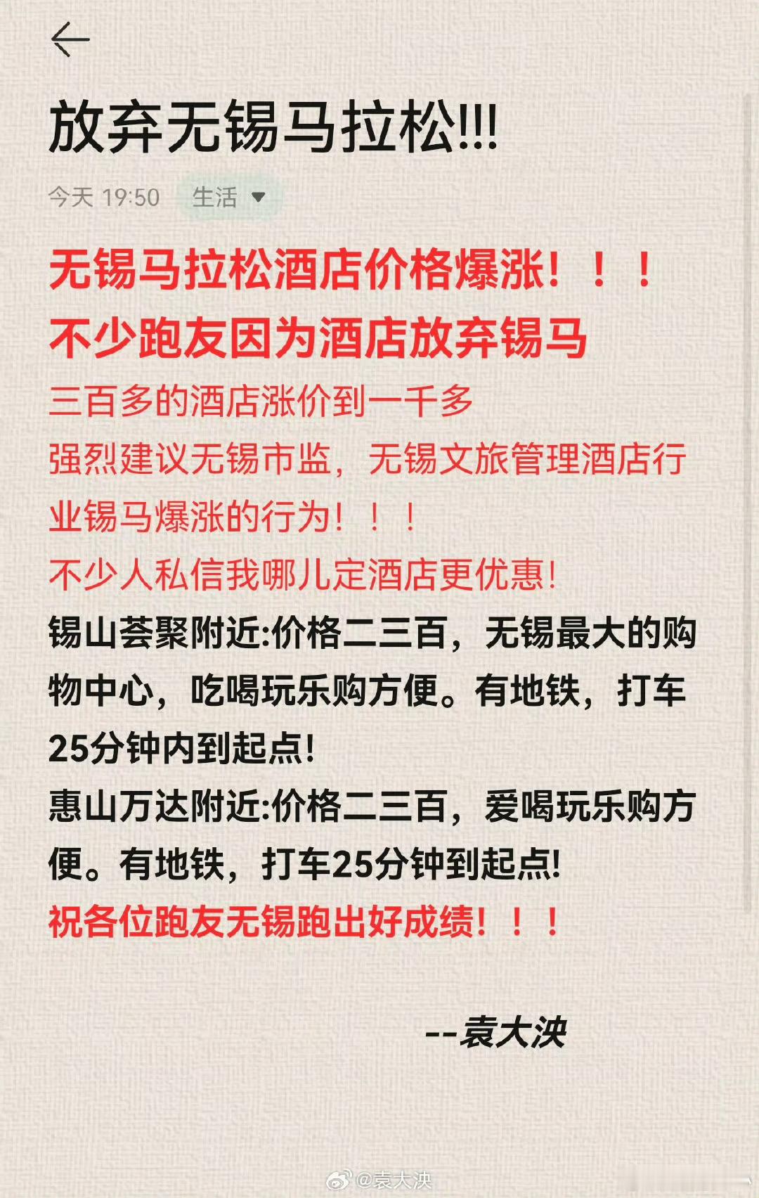 马拉松报名费为何越来越贵 不是马拉松报名费贵吧，大部分马拉松不超过200报名费参