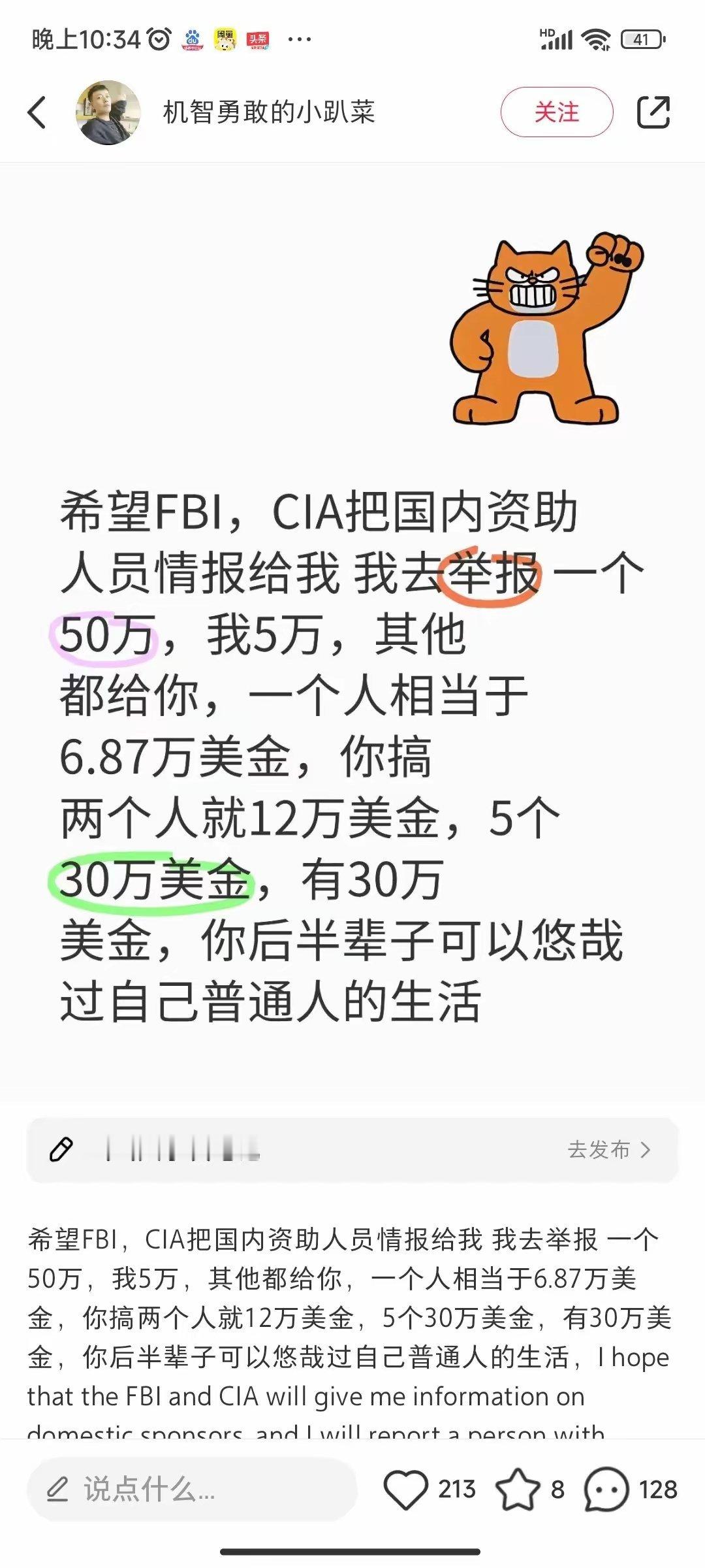 这生意做的真好，算盘珠子打的贼响 [二哈]特朗普让FBI、 CIA的人大下岗，就