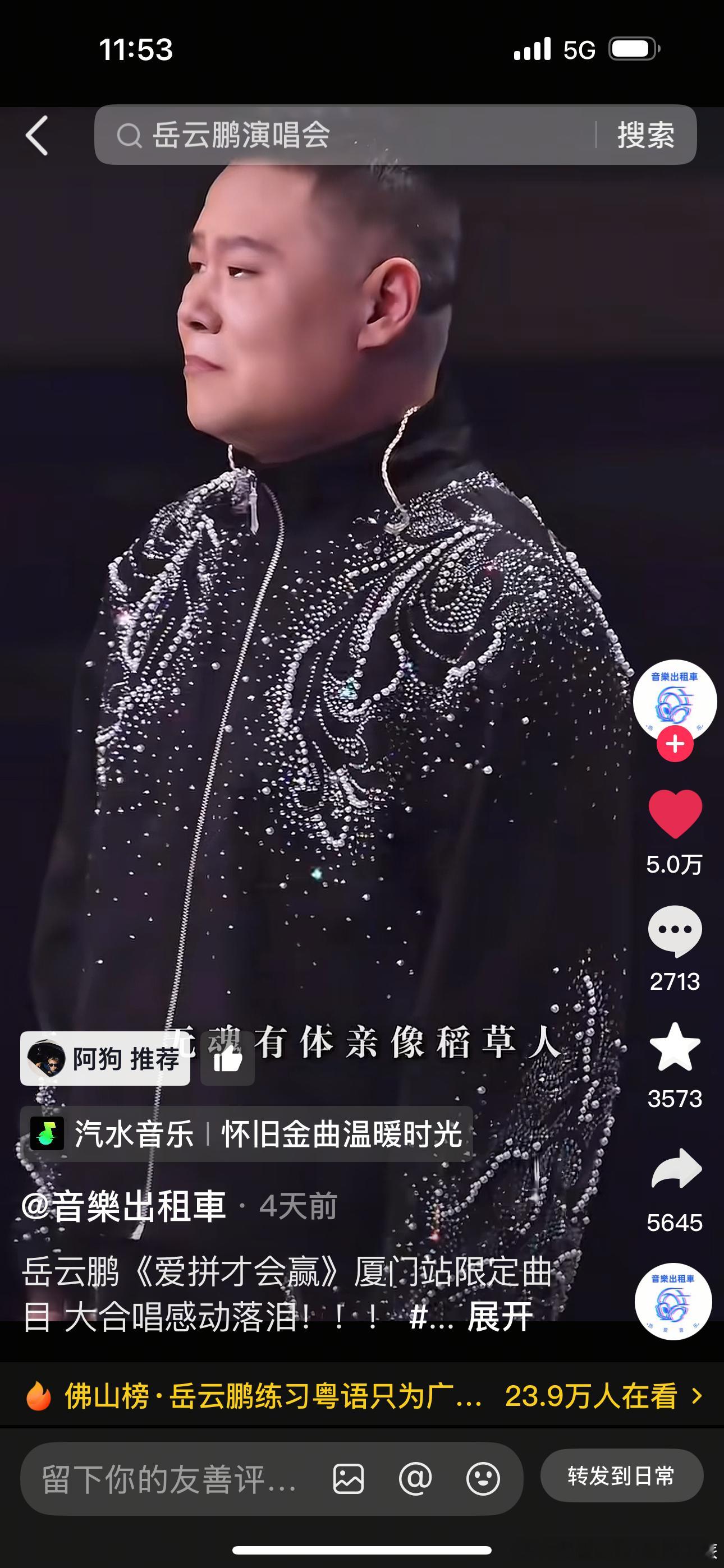 “一时失志不免怨叹，一时落魄不免胆寒。” 