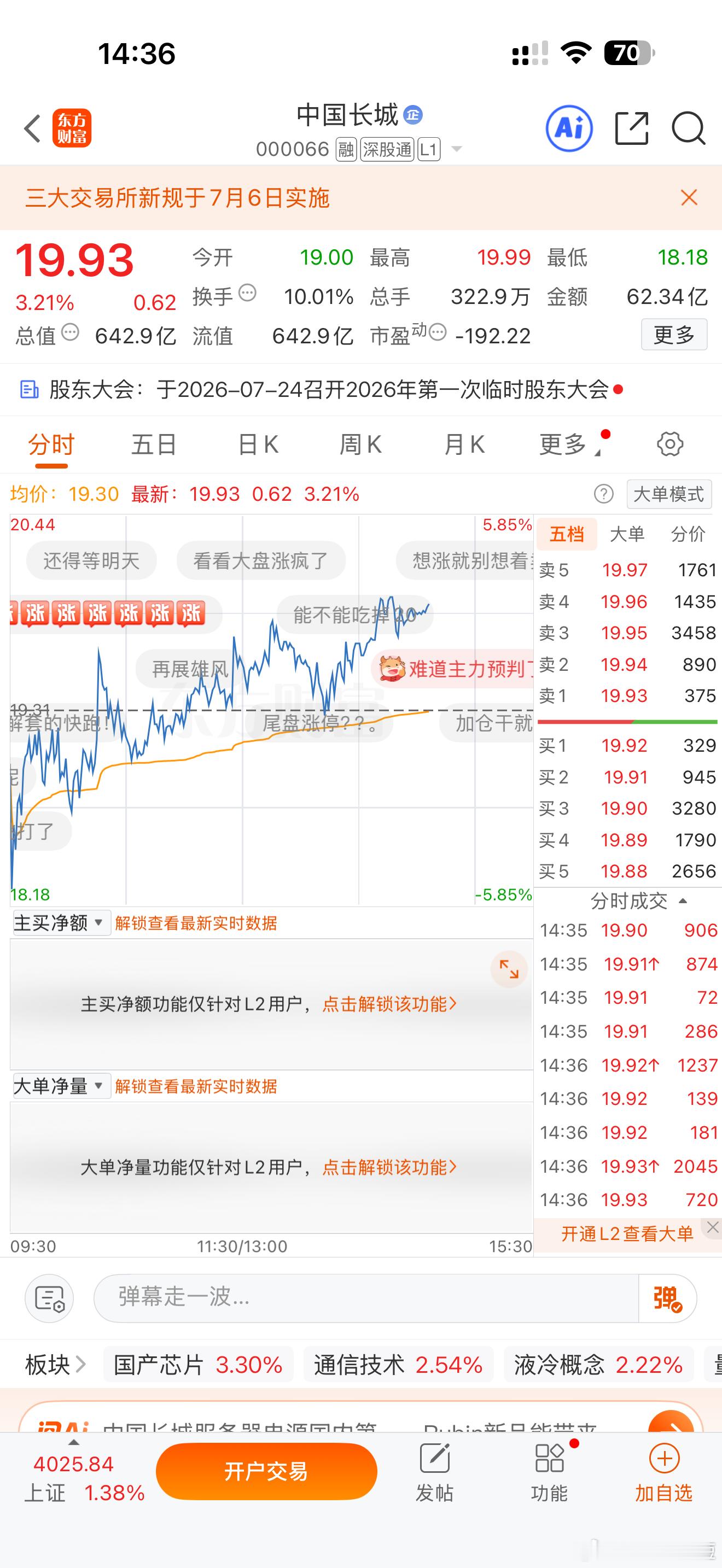 落袋为安