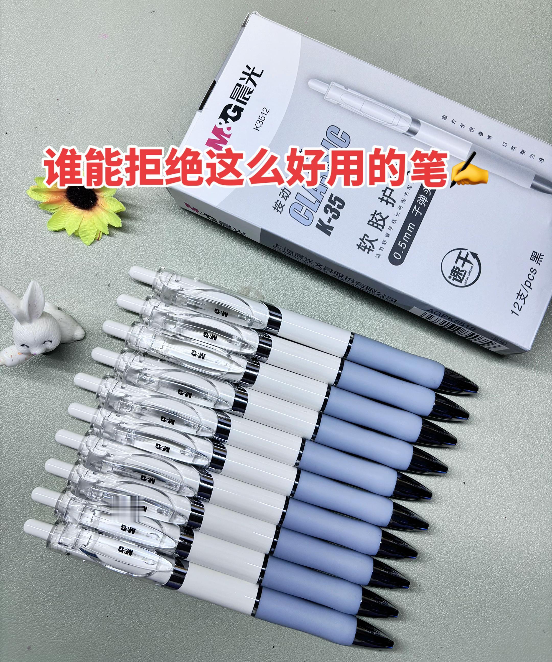 孩子用过就不想换的中性笔✍️。一定要拥有的晨光K35升级版刷题笔，比德...