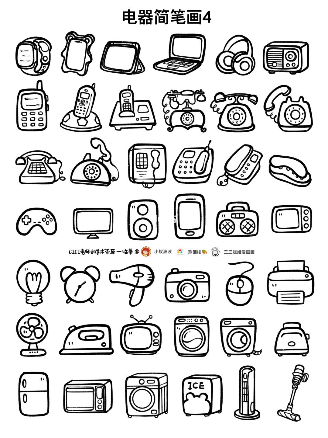 生活用品｜简笔画4