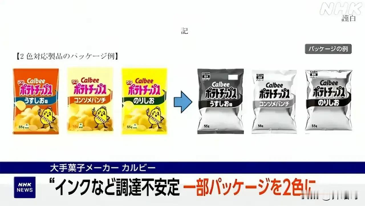 小小的一包褪去色彩的薯片袋，正成为霍尔木兹海峡局势冲击全球供应链的最直观注脚。日