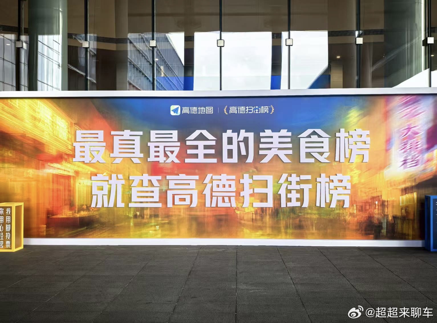 高德扫街榜高德这个扫街榜真是戳中吃货痛点！它最大的好处就是太“真实”了——基于无