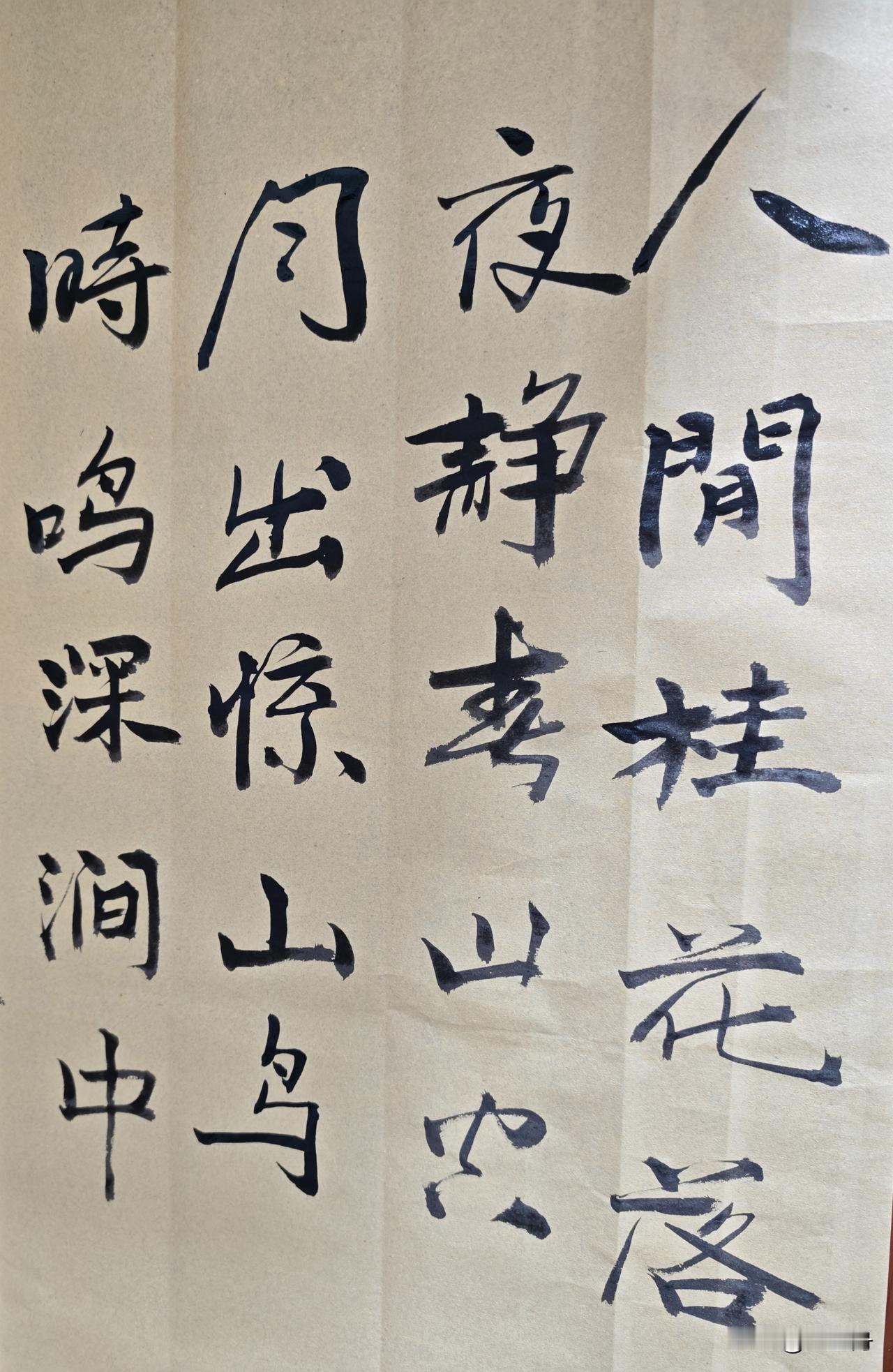自由书写的毛笔字，仍聘智能人为师，提供了参考依据。据智能人介绍，习作有一定基础，