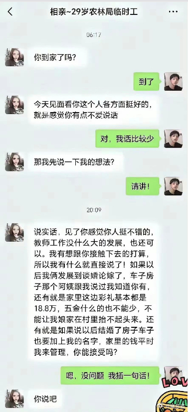 你要插一句什么话？ 