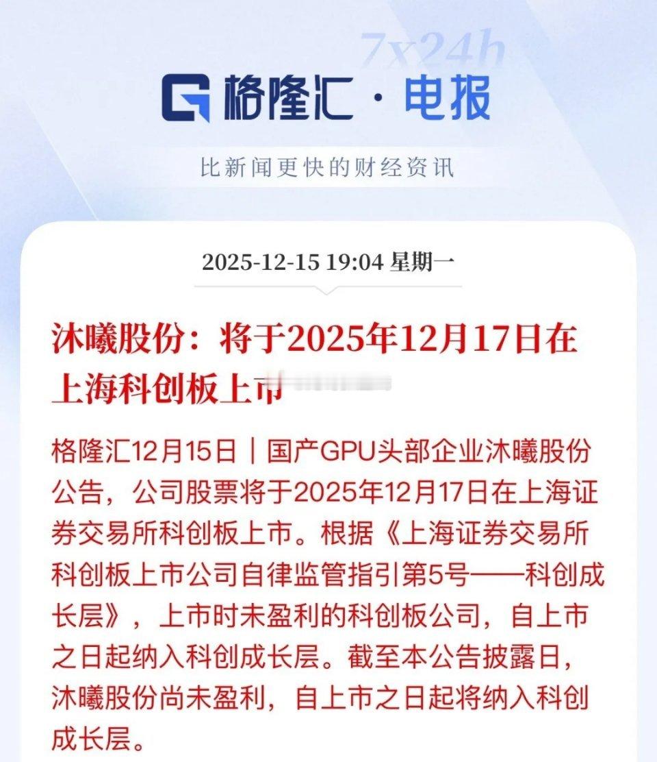同场PK，同一年成立的两家科技公司，摩尔在前，沐曦在后，摩尔上市首日翻四倍，人均