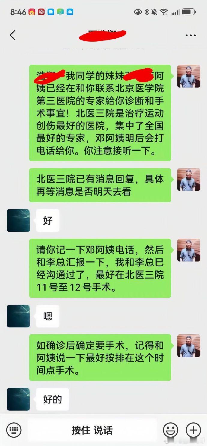 严军晒与严浩翔聊天记录说实话 这种聊天记录谁想回